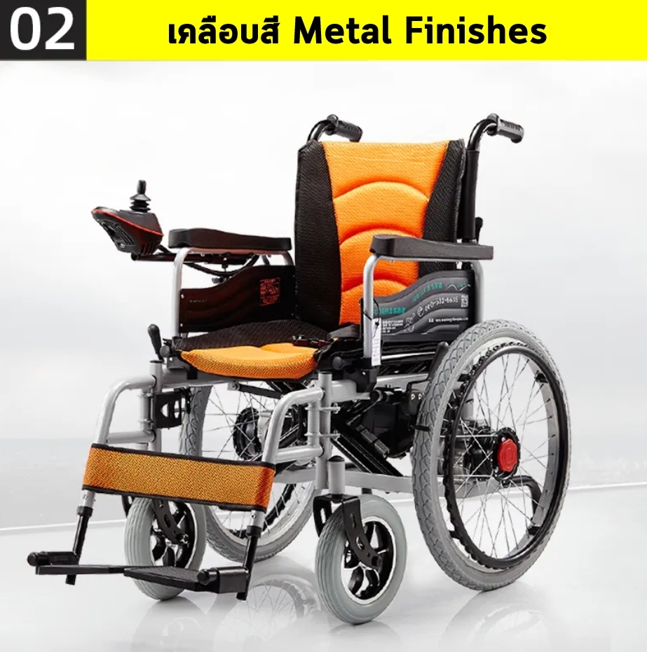 รถเข็นวีลแชร์ไฟฟ้า ผู้สูงอายุ แบบพับได้ รุ่น EW-07